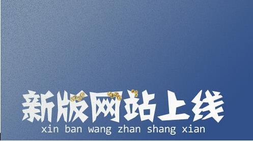 熱烈慶祝青島世光防護用品有限公司官網(wǎng)正式上線?。。? title=